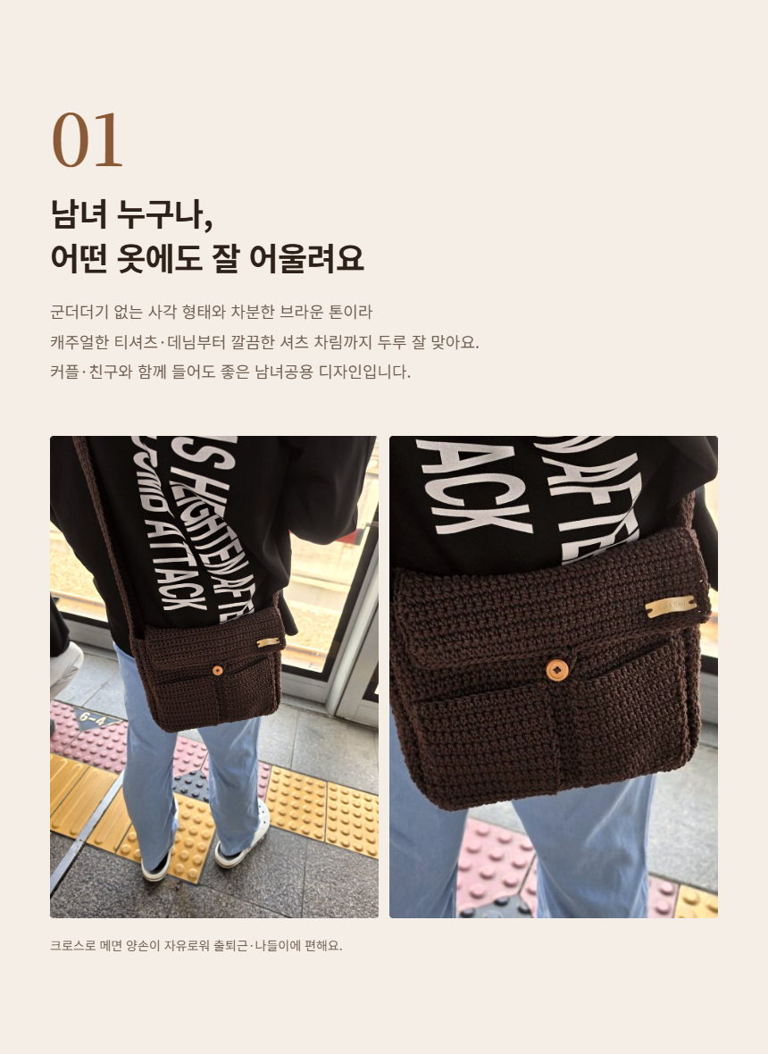 사각 뜨개가방 상세 이미지 3
