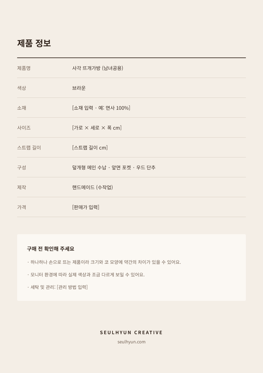 사각 뜨개가방 상세 이미지 6