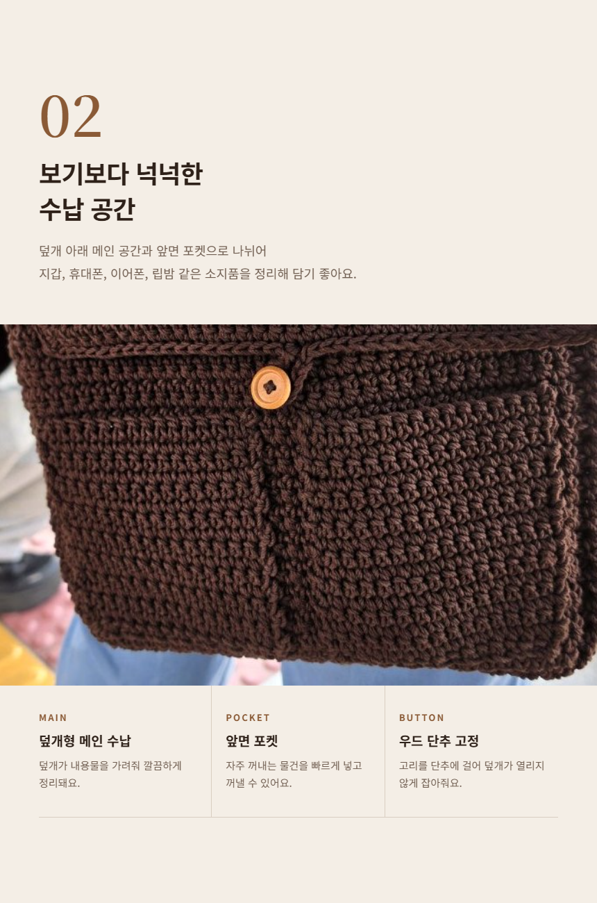 사각 뜨개가방 상세 이미지 4